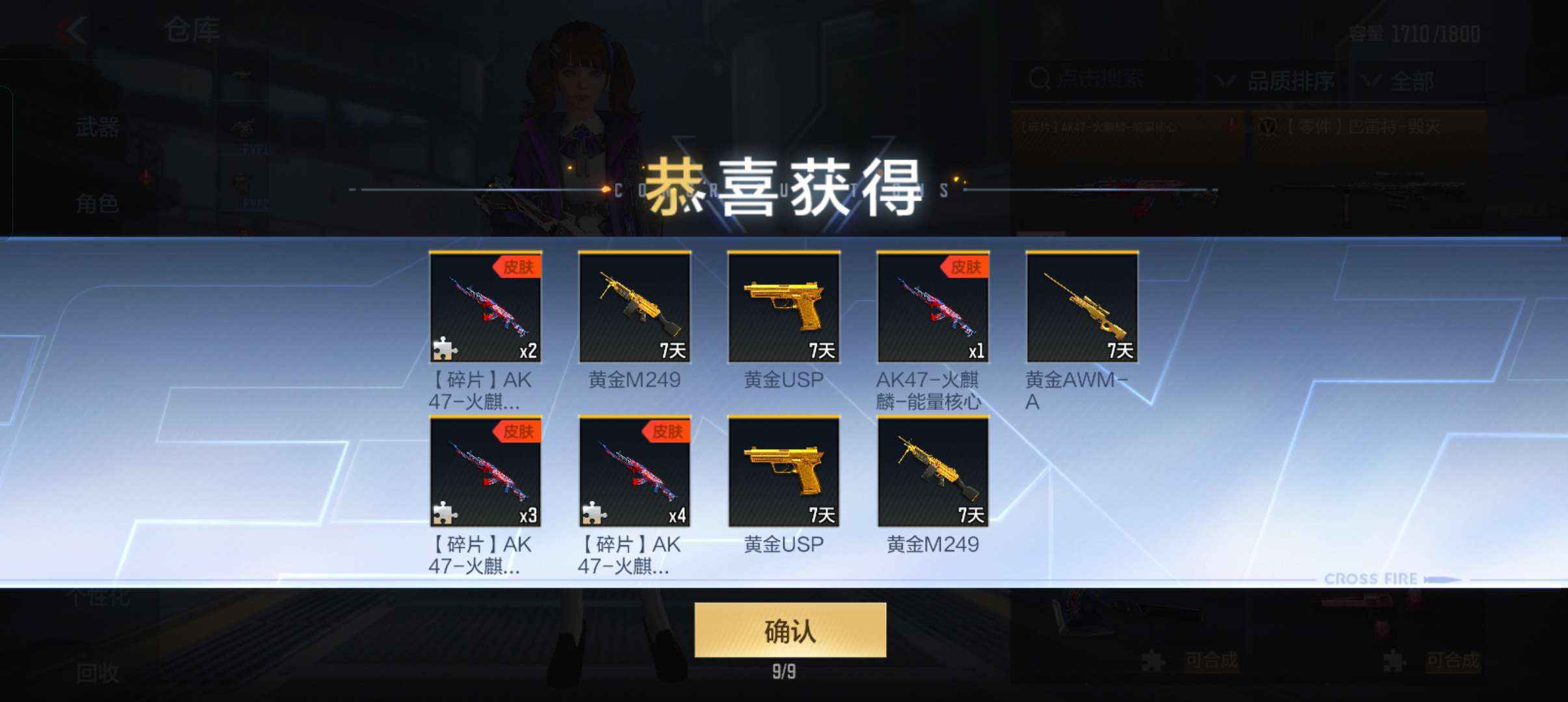 【闲聊.】开火麒麟宝箱游戏攻略_手游下载  第1张