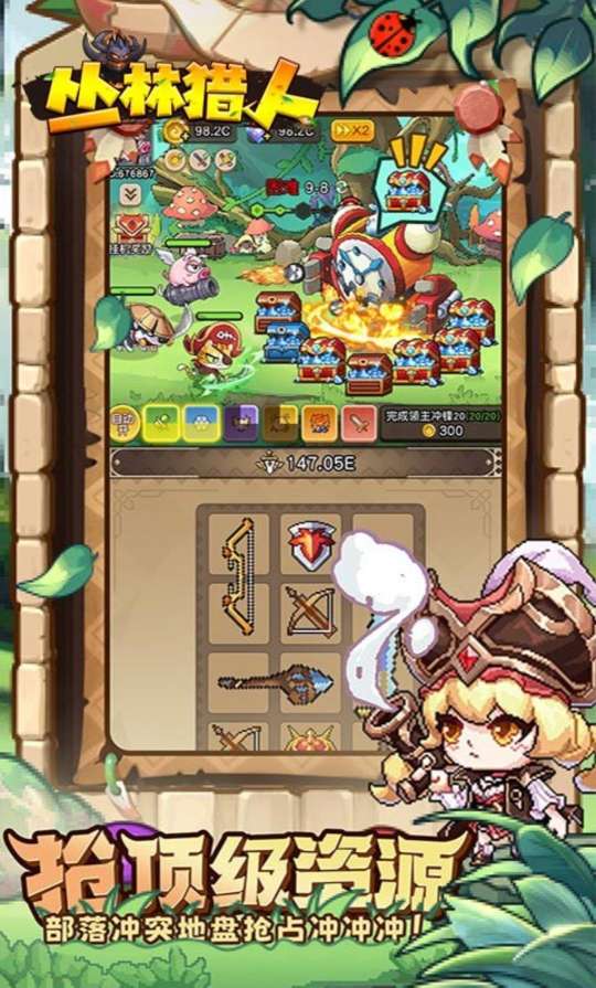 【手游推荐】猎人丛林v1.1.25游戏攻略_手游下载 第2张 【手游推荐】猎人丛林v1.1.25游戏攻略_手游下载 第2张