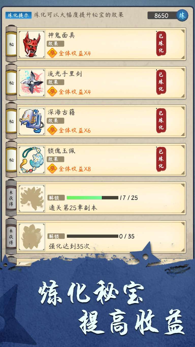 【手游推荐】忍者修炼模拟器 v1.2.3游戏攻略_手游下载 第3张 【手游推荐】忍者修炼模拟器 v1.2.3游戏攻略_手游下载 第3张