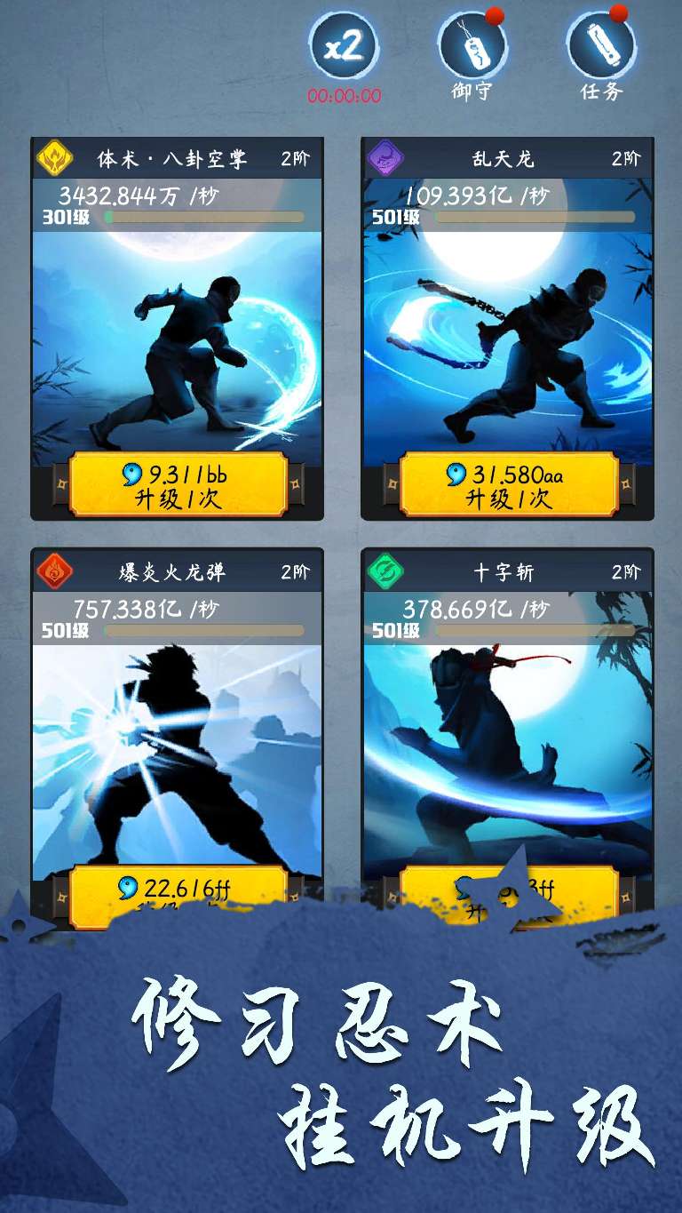 【手游推荐】忍者修炼模拟器 v1.2.3游戏攻略_手游下载 第2张 【手游推荐】忍者修炼模拟器 v1.2.3游戏攻略_手游下载 第2张