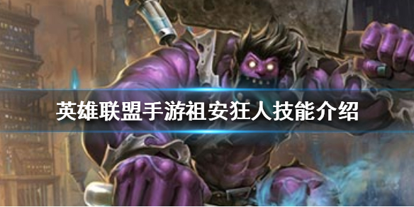 【搬砖攻略】英雄联盟手游蒙多攻略游戏攻略_手游下载 第1张 【搬砖攻略】英雄联盟手游蒙多攻略游戏攻略_手游下载 第1张