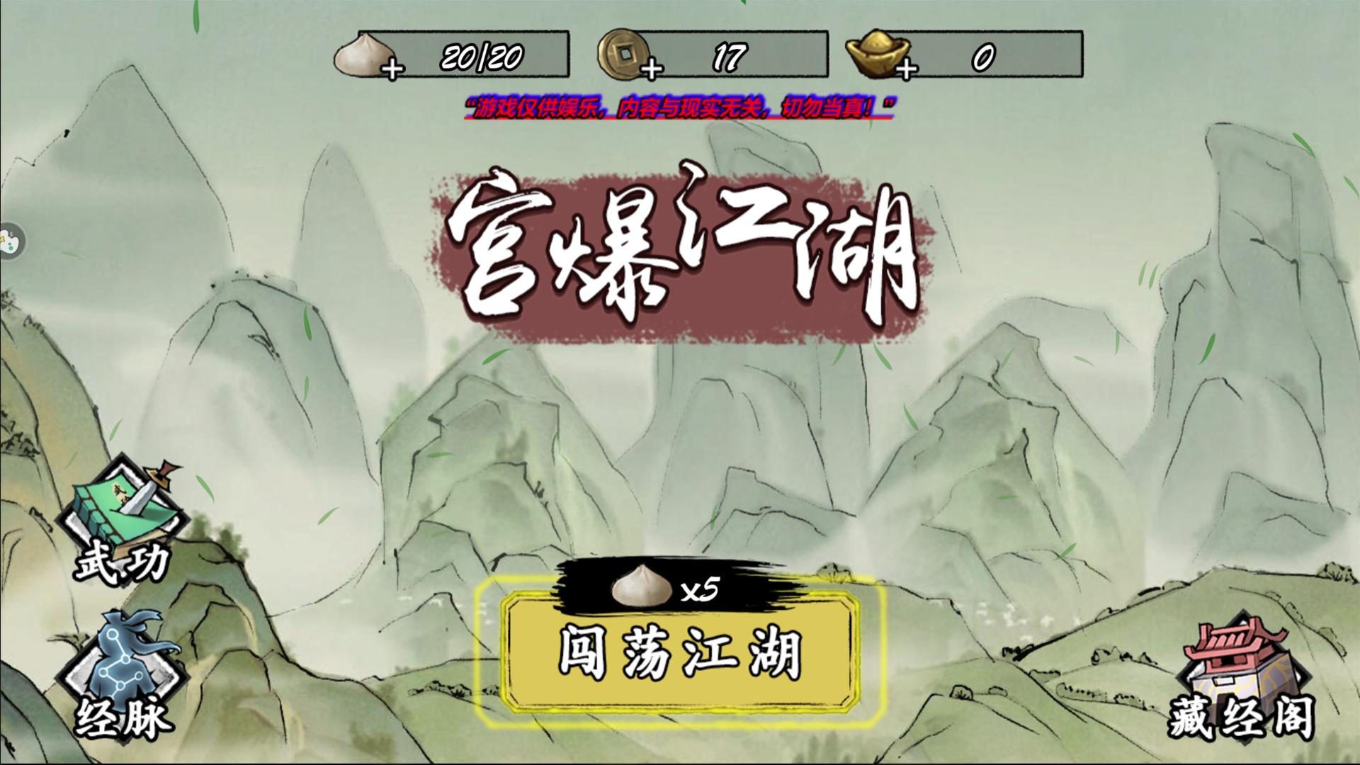 【手游推荐】宫爆江湖 v1.0游戏攻略_手游下载 第1张 【手游推荐】宫爆江湖 v1.0游戏攻略_手游下载 第1张