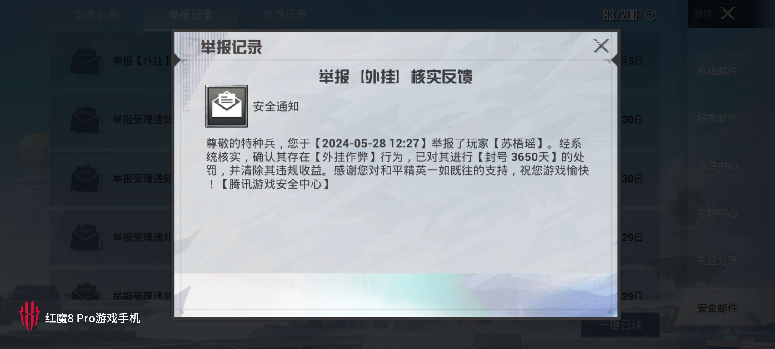 【交流】又多了一个误封的游戏攻略_手游下载  第1张