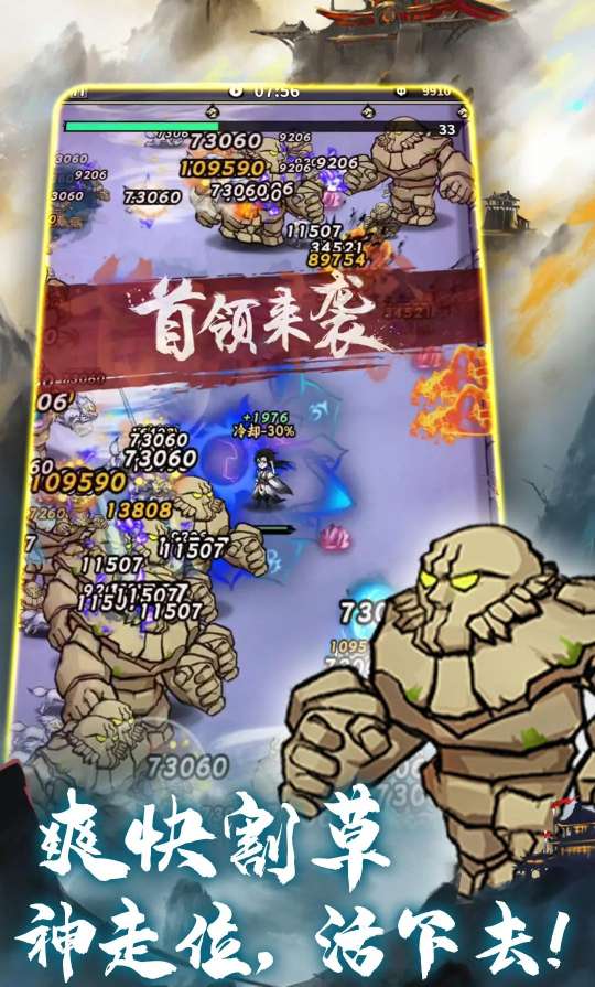 【手游推荐】飞刀割草游戏攻略_手游下载  第3张