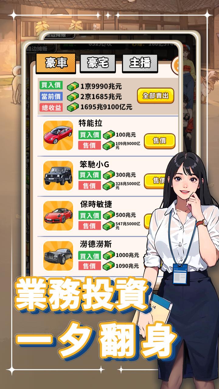 【手游推荐】我要当食神2 v1.1游戏攻略_手游下载 第2张 【手游推荐】我要当食神2 v1.1游戏攻略_手游下载 第2张