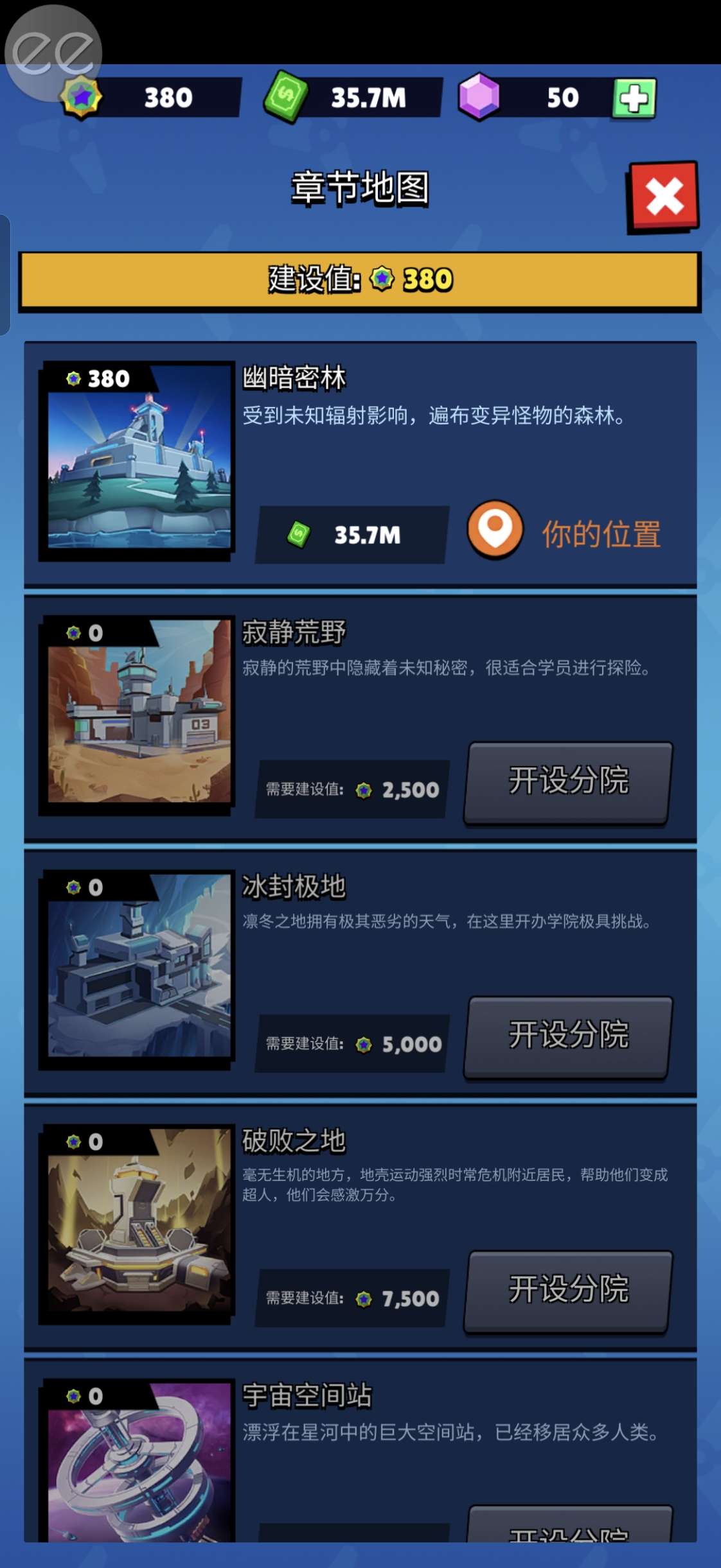 【手游推荐】超人学院,带mod菜单金币不减反增游戏攻略_手游下载 第4张 【手游推荐】超人学院,带mod菜单金币不减反增游戏攻略_手游下载 第4张