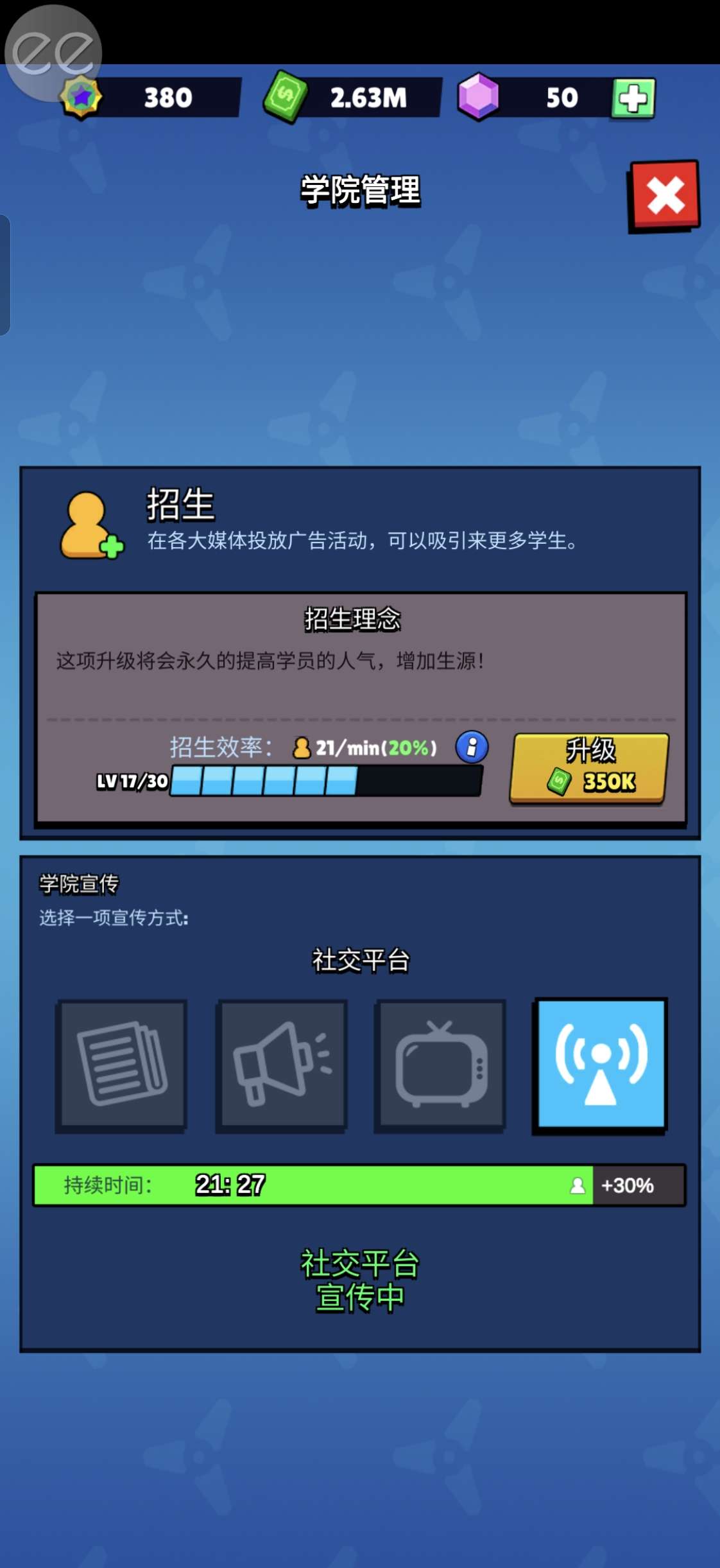 【手游推荐】超人学院,带mod菜单金币不减反增游戏攻略_手游下载 第8张 【手游推荐】超人学院,带mod菜单金币不减反增游戏攻略_手游下载 第8张