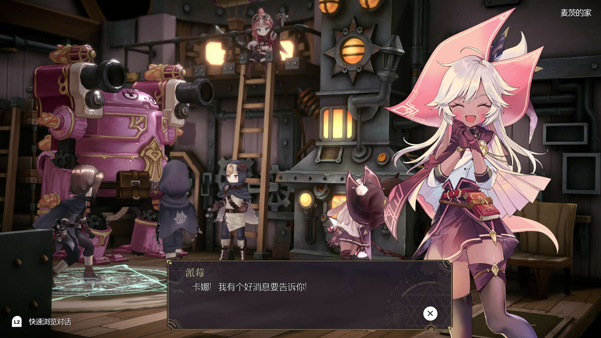 【端游推荐】魔女之泉R v1.307 全DLC 官方简体中文游戏攻略_手游下载 第5张 【端游推荐】魔女之泉R v1.307 全DLC 官方简体中文游戏攻略_手游下载 第5张