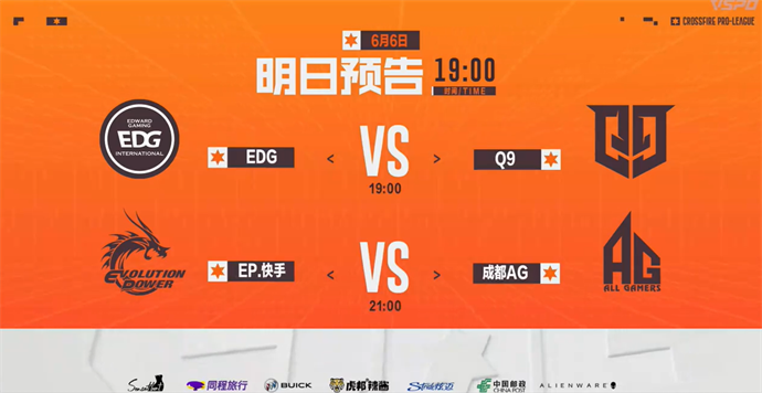 【资讯】EDG对战Q9,EP爆炸果皇First vs 成都AG游戏攻略_手游下载 第1张 【资讯】EDG对战Q9,EP爆炸果皇First vs 成都AG游戏攻略_手游下载 第1张
