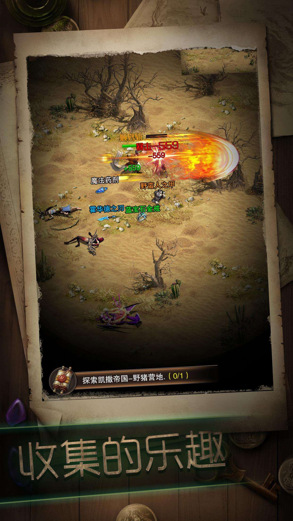 【手游推荐】冒险与征服 v1.2.6游戏攻略_手游下载 第1张 【手游推荐】冒险与征服 v1.2.6游戏攻略_手游下载 第1张