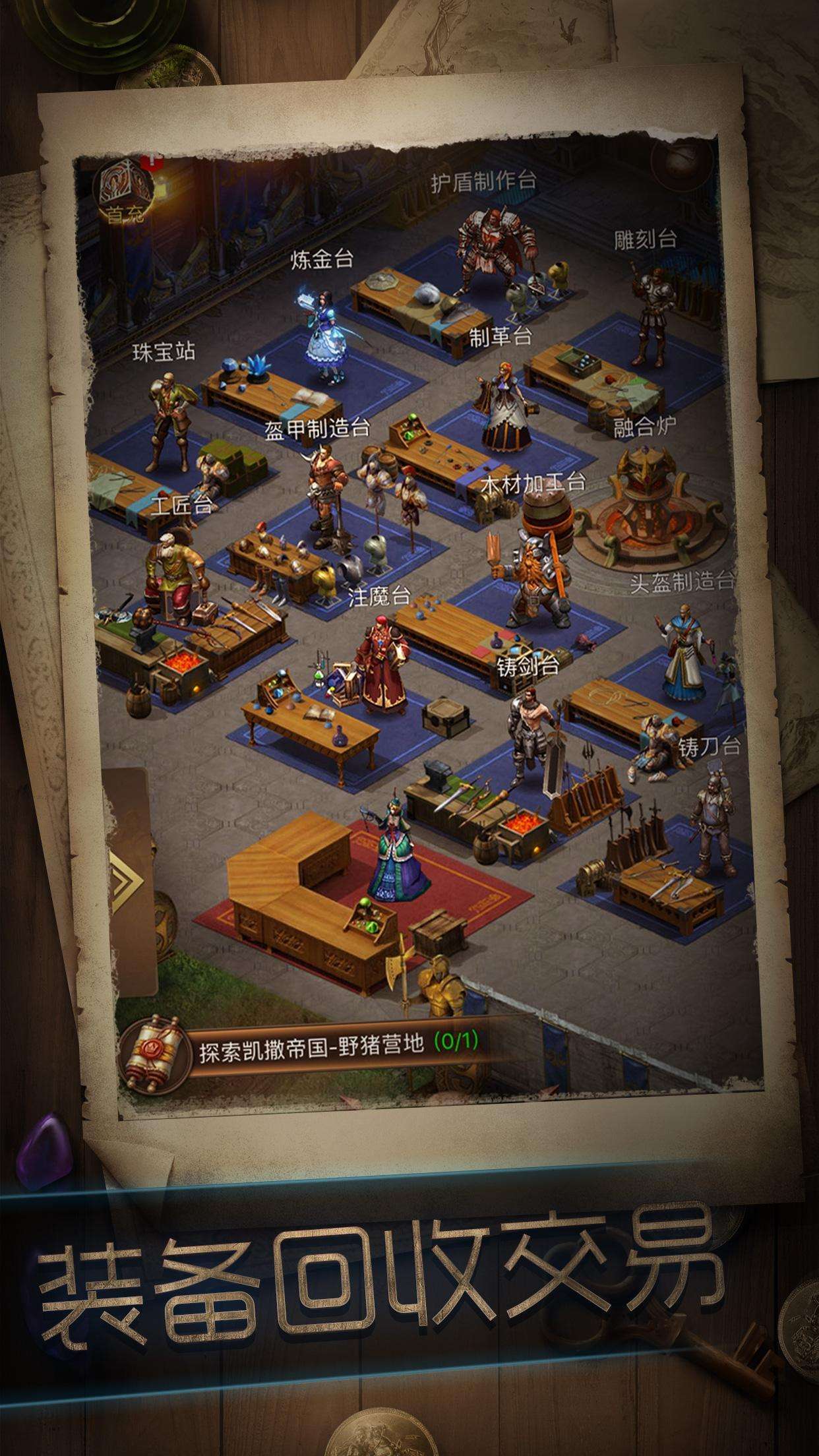 【手游推荐】冒险与征服 v1.2.6游戏攻略_手游下载 第2张 【手游推荐】冒险与征服 v1.2.6游戏攻略_手游下载 第2张