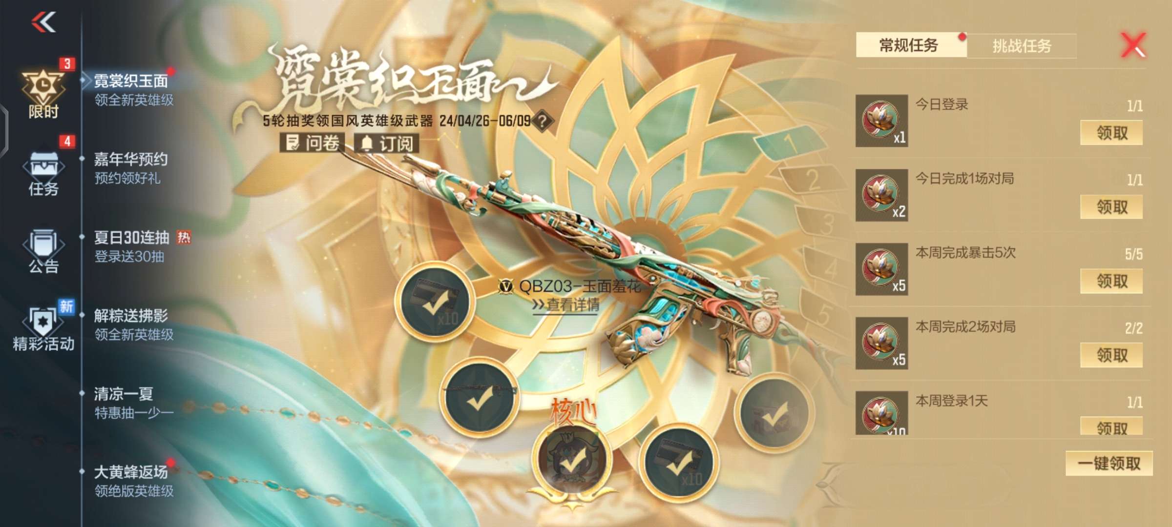 【资讯】霓裳币冲刺限时开启,助你快速拿下稀有奖励 转载游戏攻略_手游下载 第4张 【资讯】霓裳币冲刺限时开启,助你快速拿下稀有奖励 转载游戏攻略_手游下载 第4张