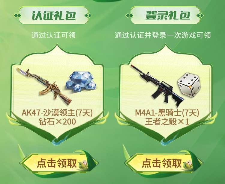 【资讯】掌火盛夏狂欢季,阅读资讯领好礼 转载游戏攻略_手游下载 第4张 【资讯】掌火盛夏狂欢季,阅读资讯领好礼 转载游戏攻略_手游下载 第4张