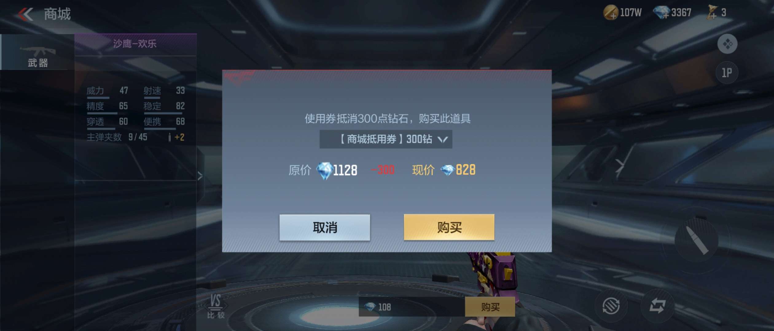 【闲聊.】在商场手滑了游戏攻略_手游下载  第2张