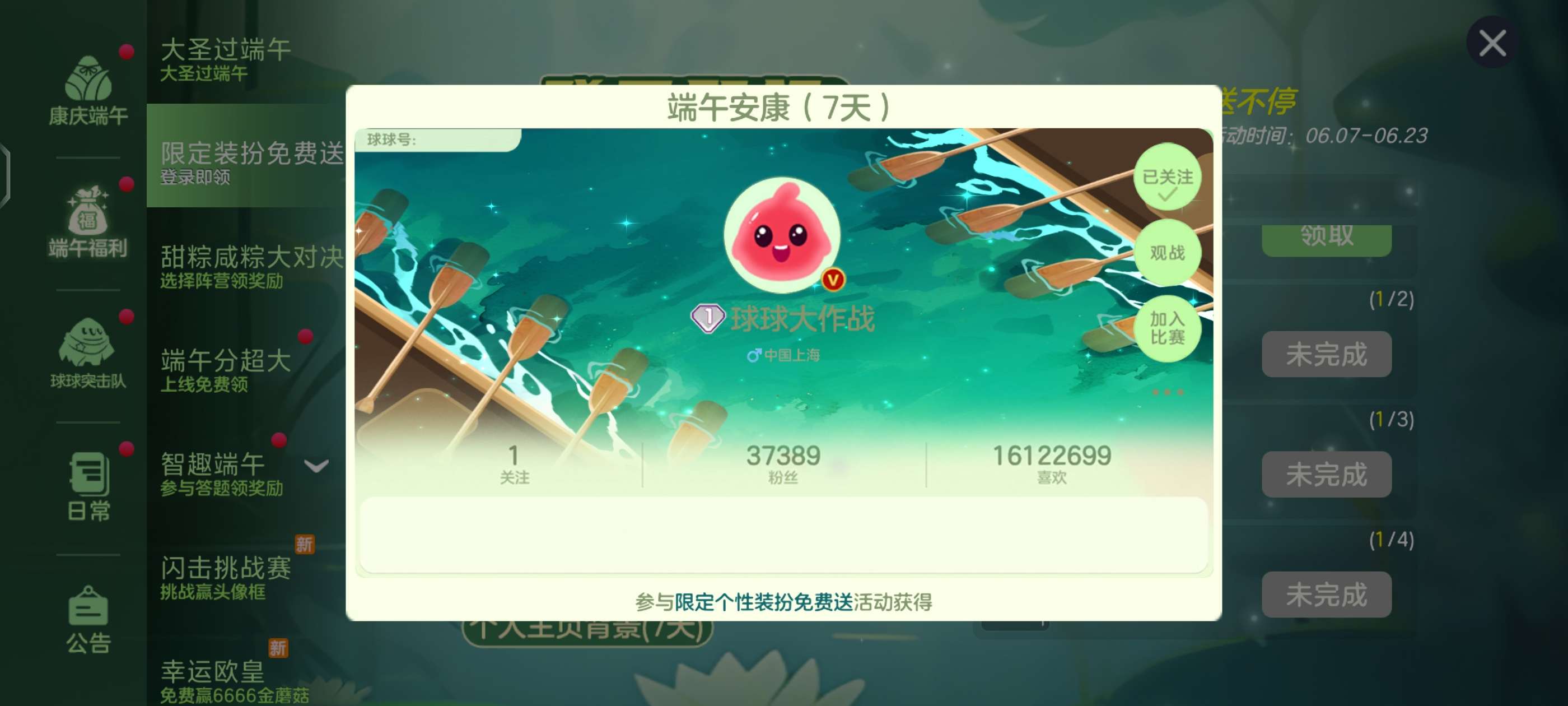 【攻略咨询贴】限定装扮送不停!!!游戏攻略_手游下载 第3张 【攻略咨询贴】限定装扮送不停!!!游戏攻略_手游下载 第3张