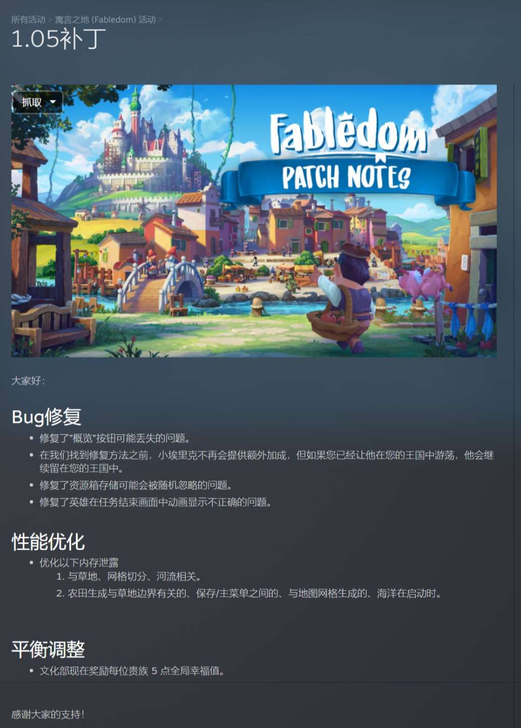 【端游推荐】寓言之地 v1.05官方中文 解压即玩游戏攻略_手游下载 第2张 【端游推荐】寓言之地 v1.05官方中文 解压即玩游戏攻略_手游下载 第2张