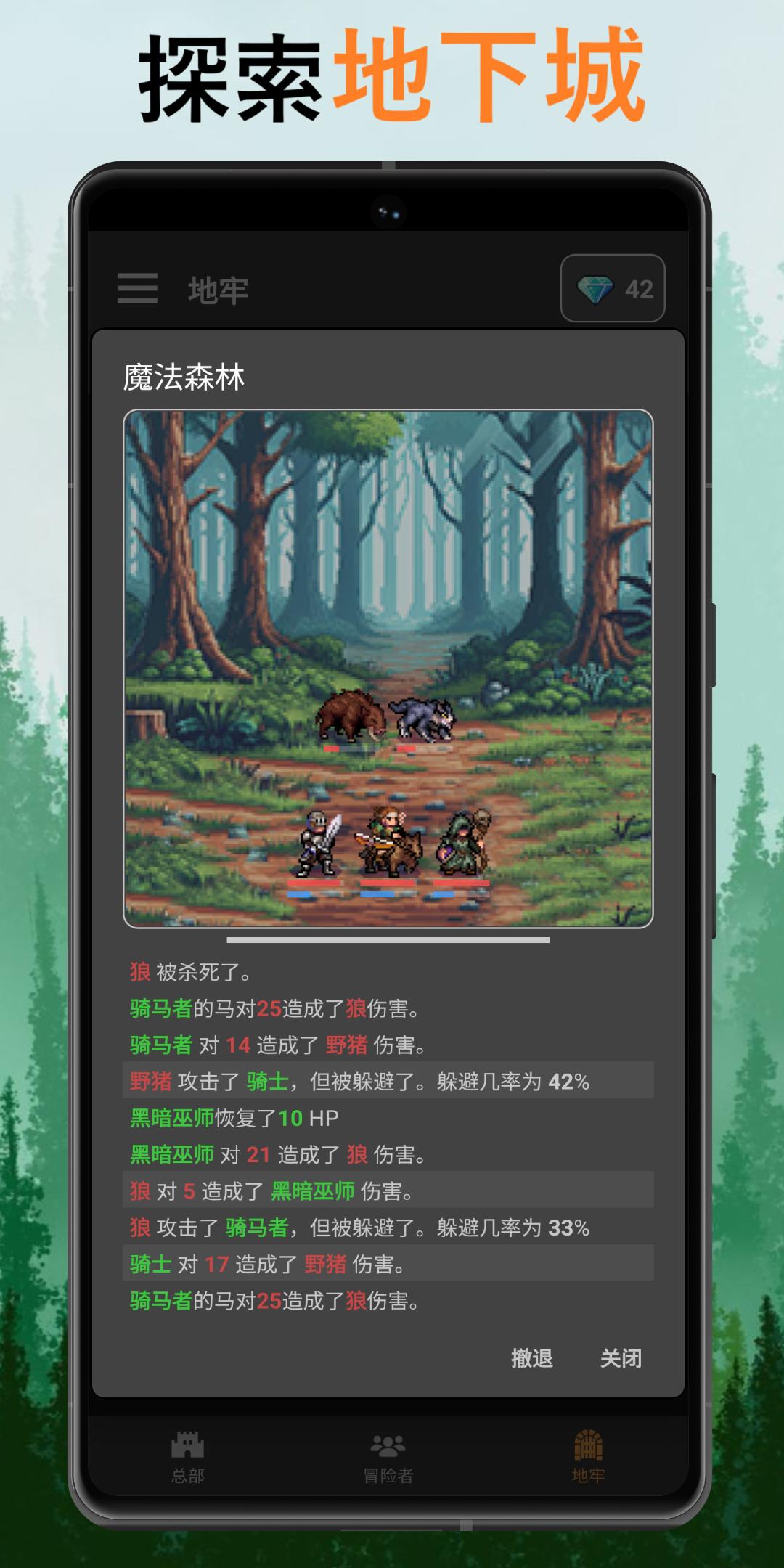 【手游推荐】公会会长 v2.15游戏攻略_手游下载  第2张