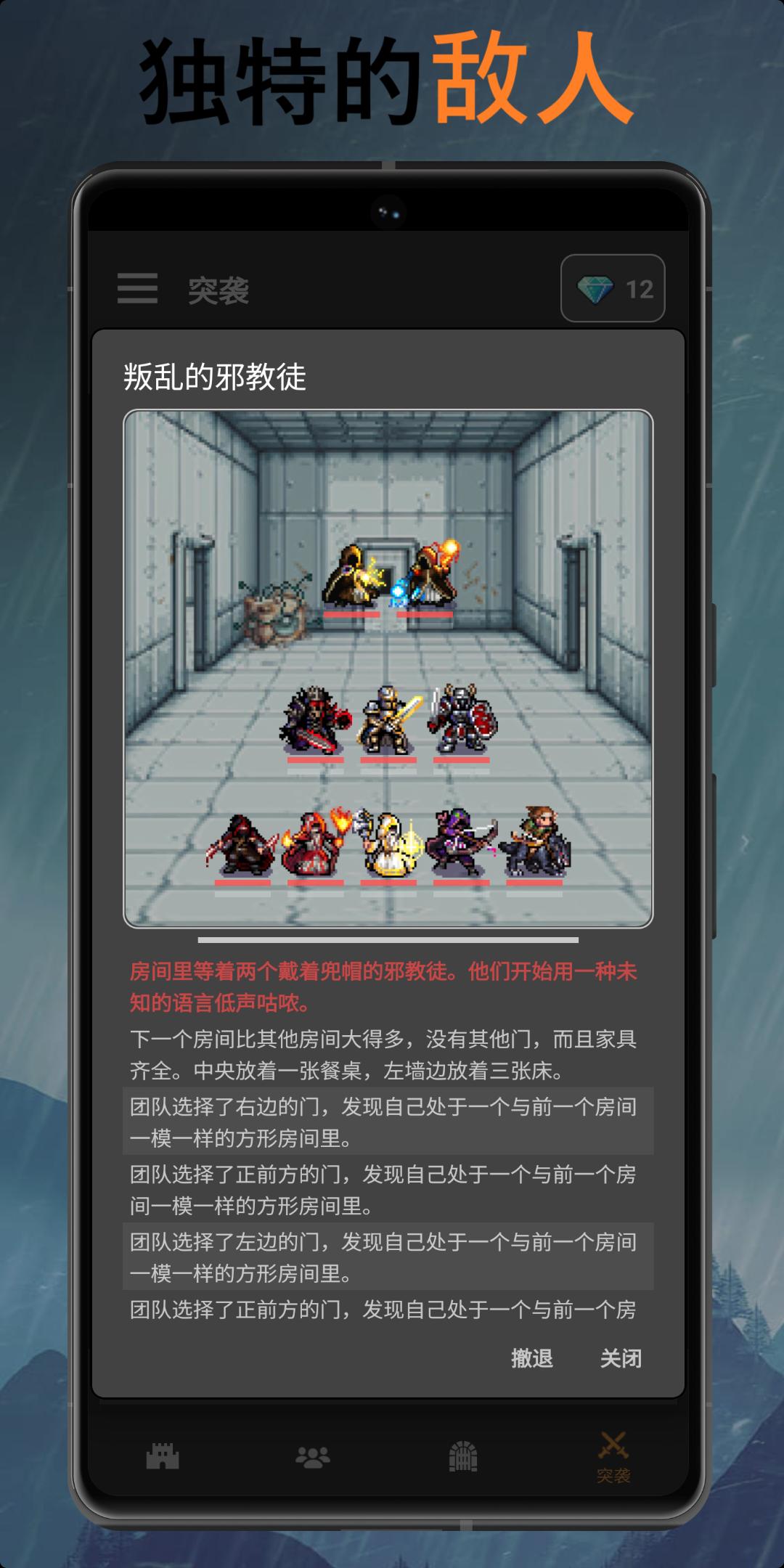 【手游推荐】公会会长 v2.15游戏攻略_手游下载  第4张