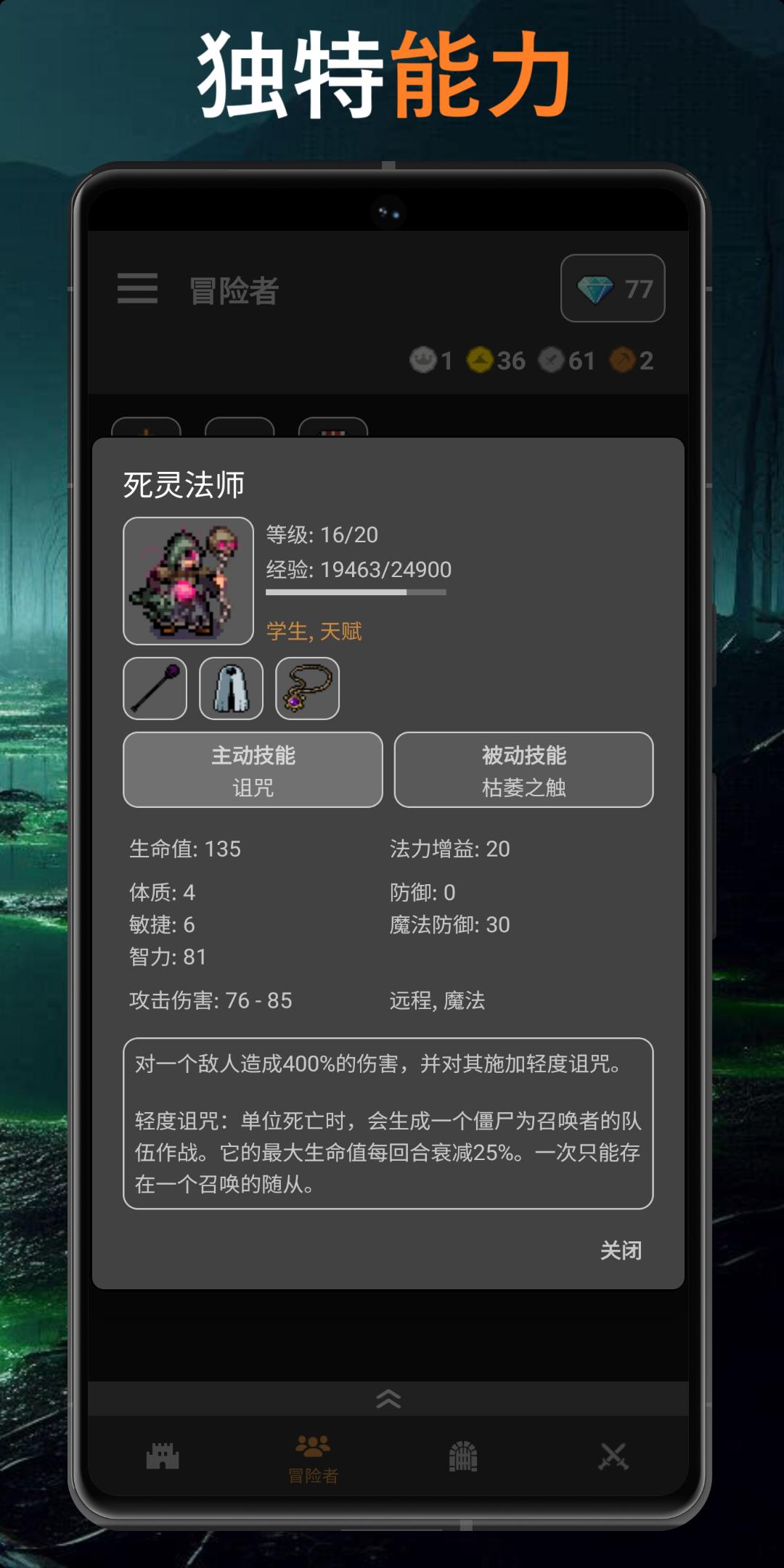【手游推荐】公会会长 v2.15游戏攻略_手游下载  第5张
