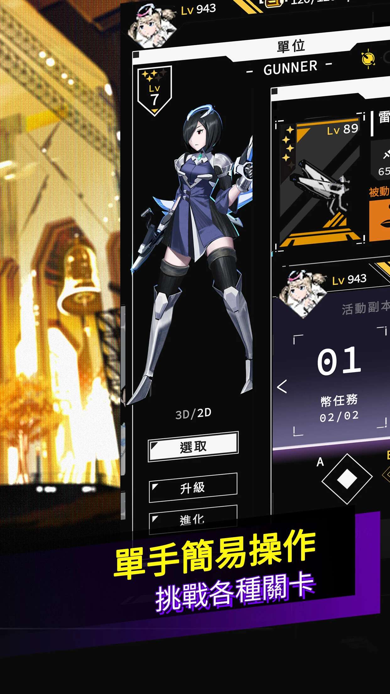 【手游推荐】超次元驱动游戏攻略_手游下载 第4张 【手游推荐】超次元驱动游戏攻略_手游下载 第4张