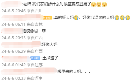【资讯】《王者荣耀》貂蝉6元皮肤被吐槽:好像泡温泉的大妈游戏攻略_手游下载 第1张 【资讯】《王者荣耀》貂蝉6元皮肤被吐槽:好像泡温泉的大妈游戏攻略_手游下载 第1张