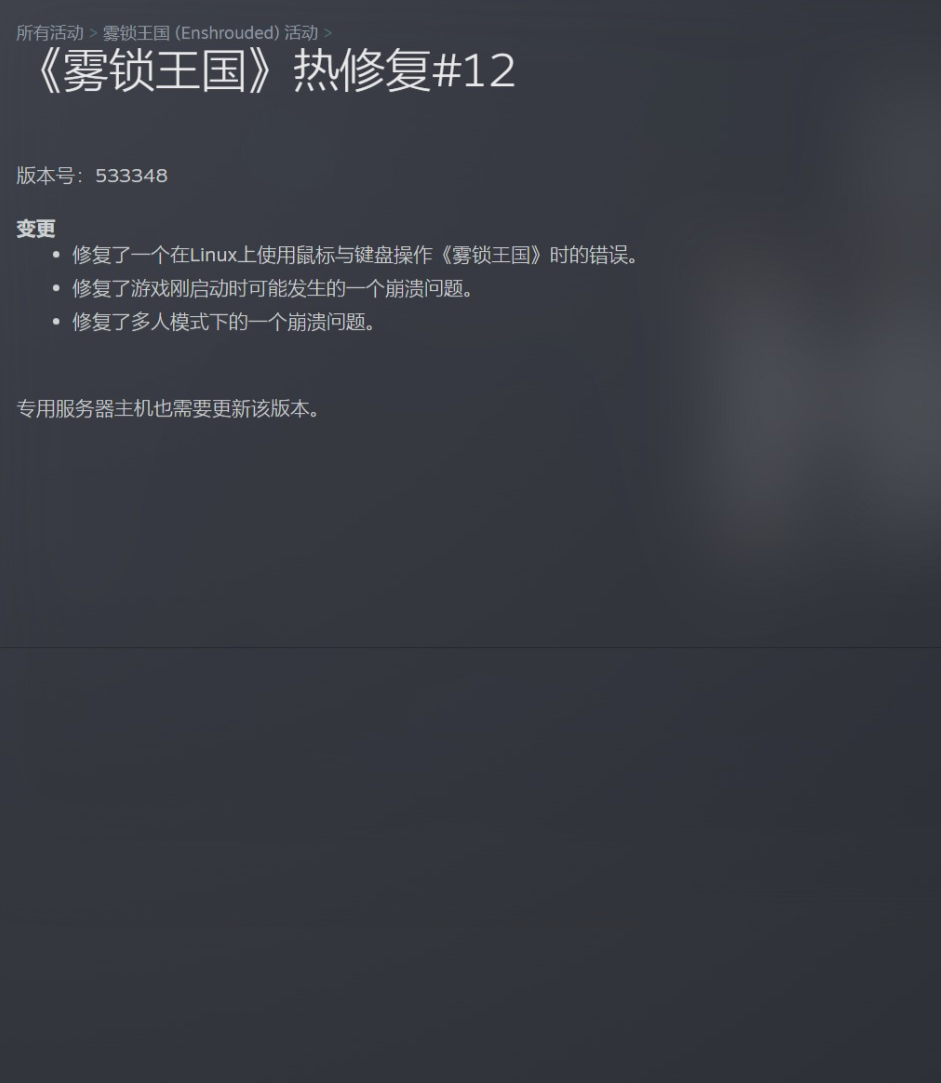【端游推荐】雾锁王国 v533348 官方中文 解压即玩游戏攻略_手游下载 第2张 【端游推荐】雾锁王国 v533348 官方中文 解压即玩游戏攻略_手游下载 第2张