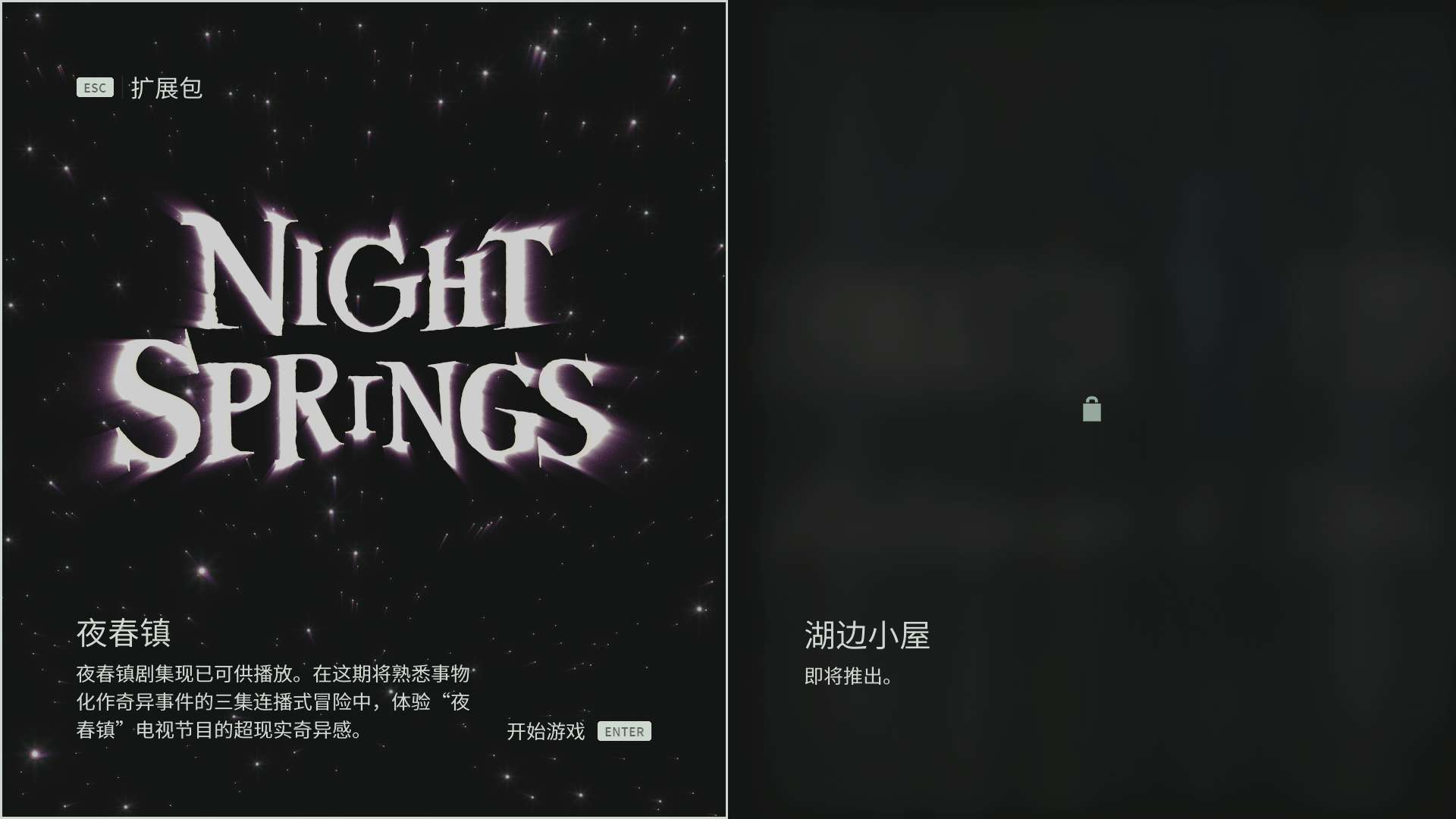 【端游推荐】心灵杀手2 v1.1.0 豪华版 新增DLC夜春镇游戏攻略_手游下载 第3张 【端游推荐】心灵杀手2 v1.1.0 豪华版 新增DLC夜春镇游戏攻略_手游下载 第3张