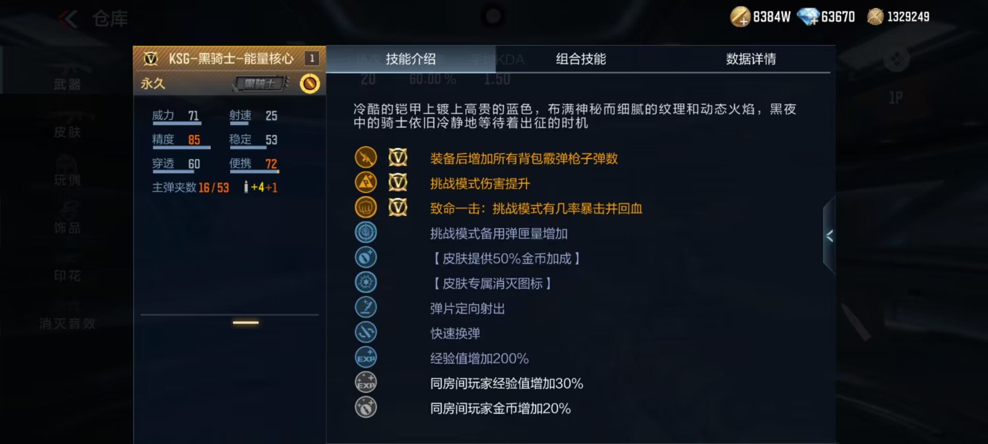 【图片】ksg~黑骑士游戏攻略_手游下载 第1张 【图片】ksg~黑骑士游戏攻略_手游下载 第1张