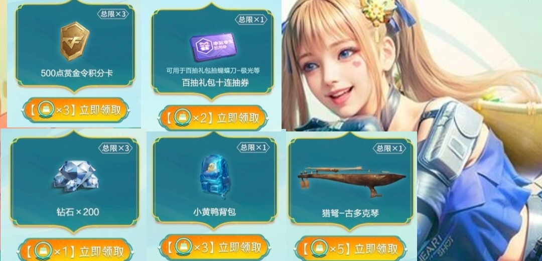 【资讯】清凉夏日礼包正式开启,都有哪些活动可以领取到抵用券?游戏攻略_手游下载 第3张 【资讯】清凉夏日礼包正式开启,都有哪些活动可以领取到抵用券?游戏攻略_手游下载 第3张