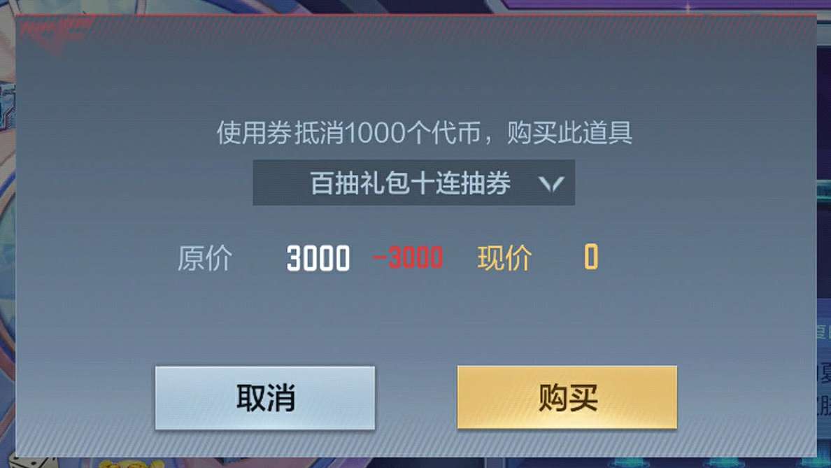 【资讯】清凉夏日礼包正式开启,都有哪些活动可以领取到抵用券?游戏攻略_手游下载 第5张 【资讯】清凉夏日礼包正式开启,都有哪些活动可以领取到抵用券?游戏攻略_手游下载 第5张