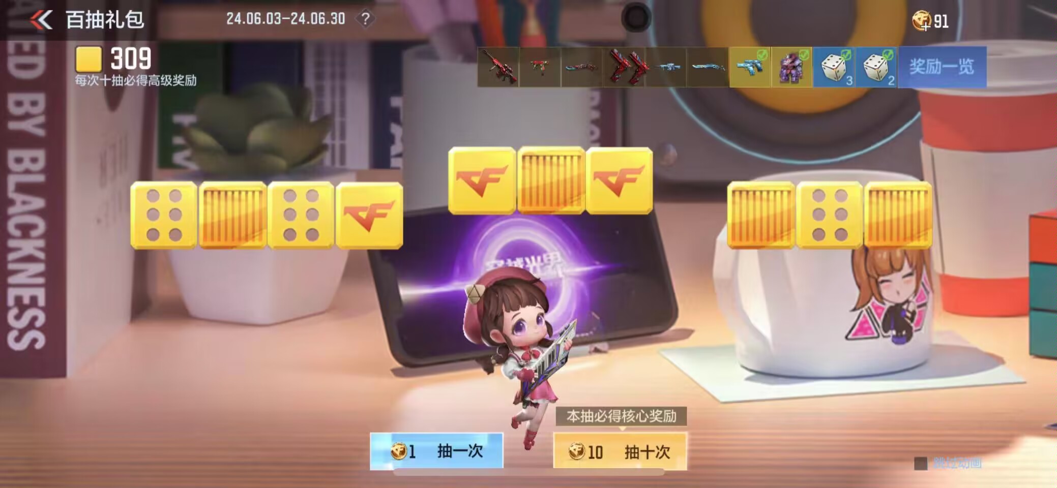 【资讯】清凉夏日礼包正式开启,都有哪些活动可以领取到抵用券?游戏攻略_手游下载 第6张 【资讯】清凉夏日礼包正式开启,都有哪些活动可以领取到抵用券?游戏攻略_手游下载 第6张