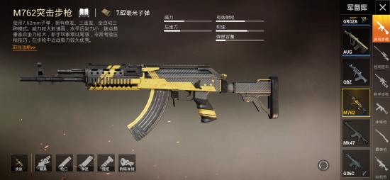 【资讯】平精英中崛起的三把神枪,建议收藏游戏攻略_手游下载 第3张 【资讯】平精英中崛起的三把神枪,建议收藏游戏攻略_手游下载 第3张