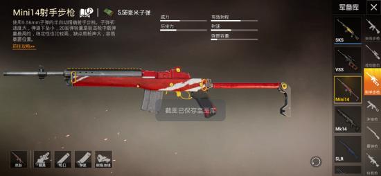 【资讯】平精英中崛起的三把神枪,建议收藏游戏攻略_手游下载 第4张 【资讯】平精英中崛起的三把神枪,建议收藏游戏攻略_手游下载 第4张