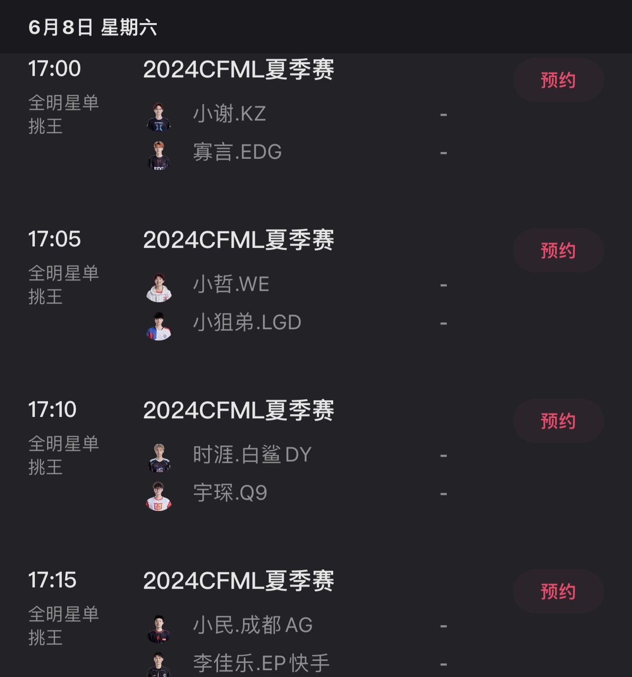 【资讯】BS遭遇LGD能否连胜,KZ面对XROCK能否保持不败?游戏攻略_手游下载 第2张 【资讯】BS遭遇LGD能否连胜,KZ面对XROCK能否保持不败?游戏攻略_手游下载 第2张
