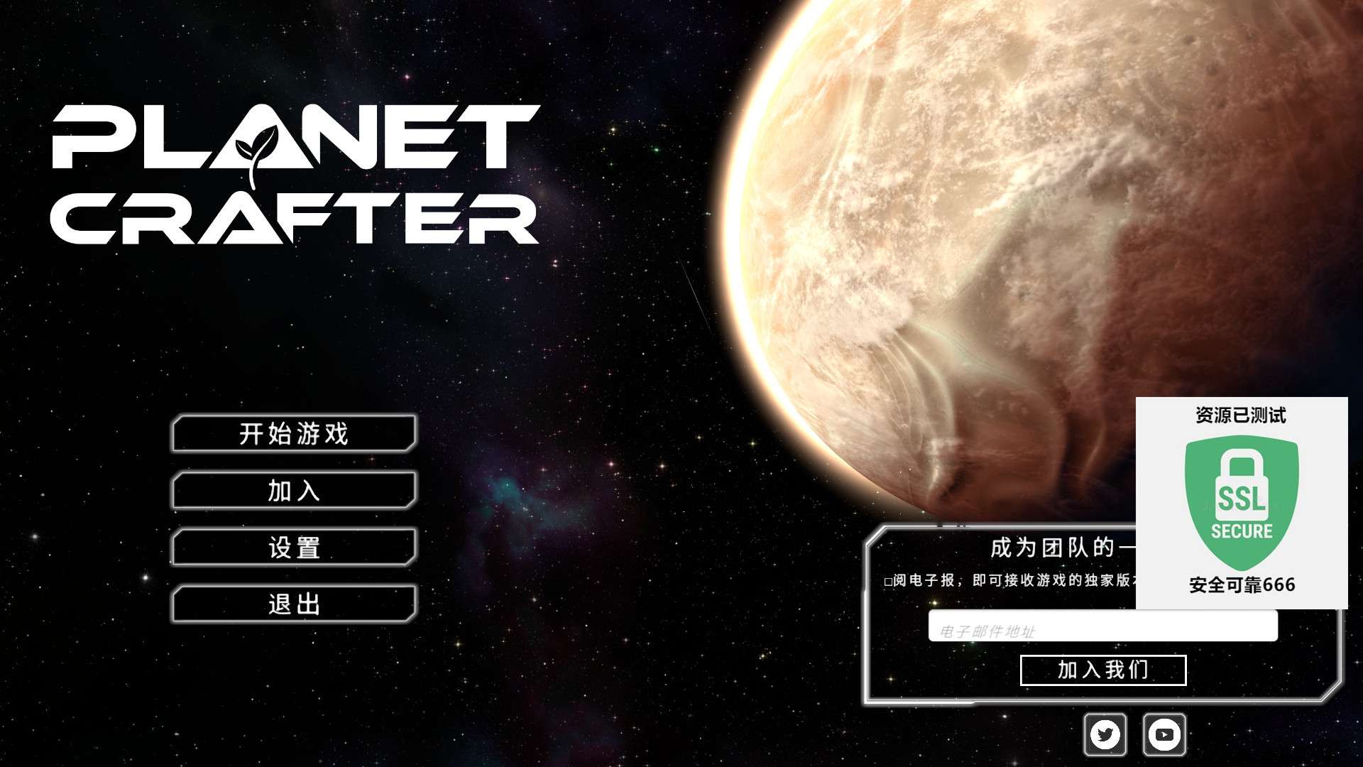 【端游推荐】星球工匠 v1.103 正式中文整合版游戏攻略_手游下载 第4张 【端游推荐】星球工匠 v1.103 正式中文整合版游戏攻略_手游下载 第4张