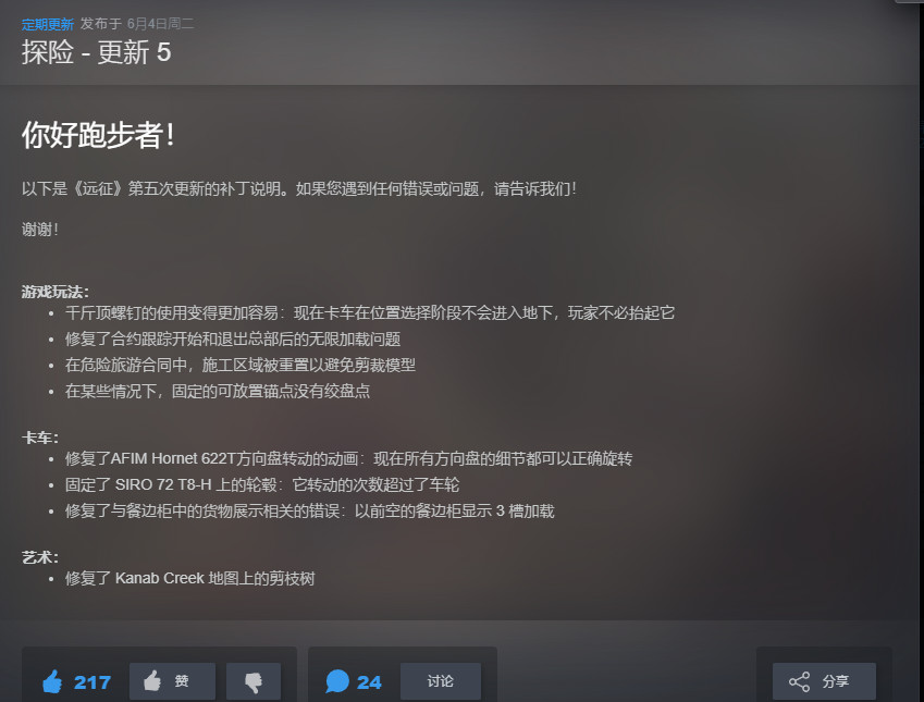 【端游推荐】远征:泥泞奔驰 v2024.06.04 豪华中文版游戏攻略_手游下载 第2张 【端游推荐】远征:泥泞奔驰 v2024.06.04 豪华中文版游戏攻略_手游下载 第2张