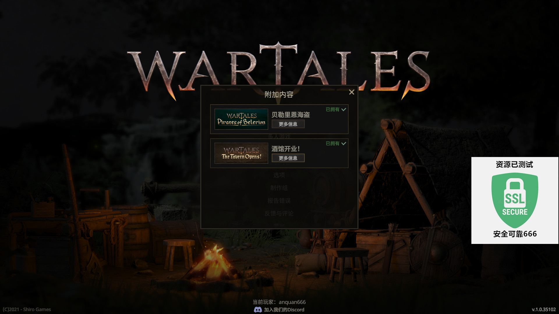 【端游推荐】战争传说 v1.0.35102 豪华中文版游戏攻略_手游下载  第4张