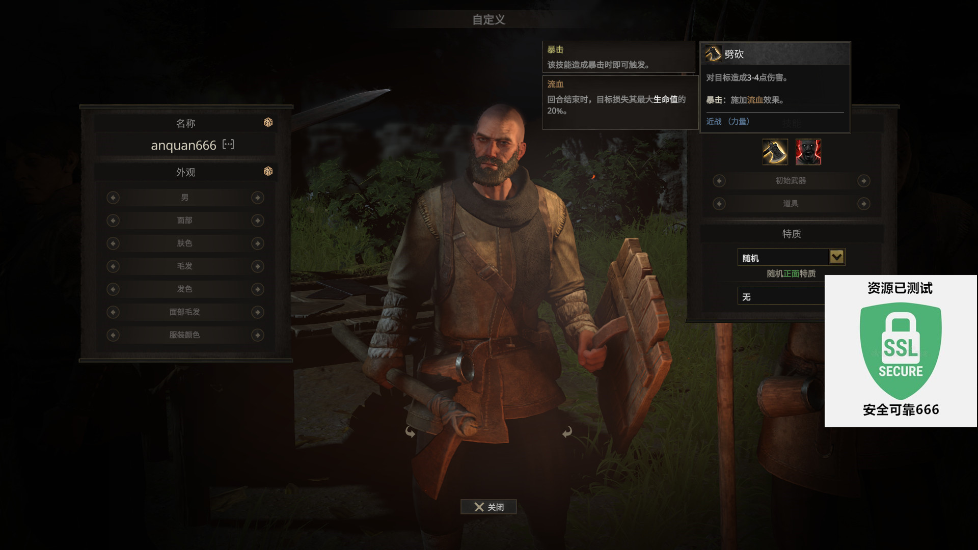 【端游推荐】战争传说 v1.0.35102 豪华中文版游戏攻略_手游下载  第5张