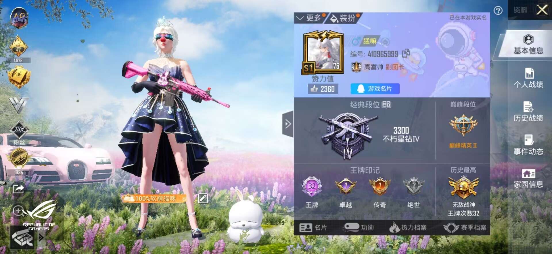 游戏搭子dd游戏攻略_手游下载  第1张