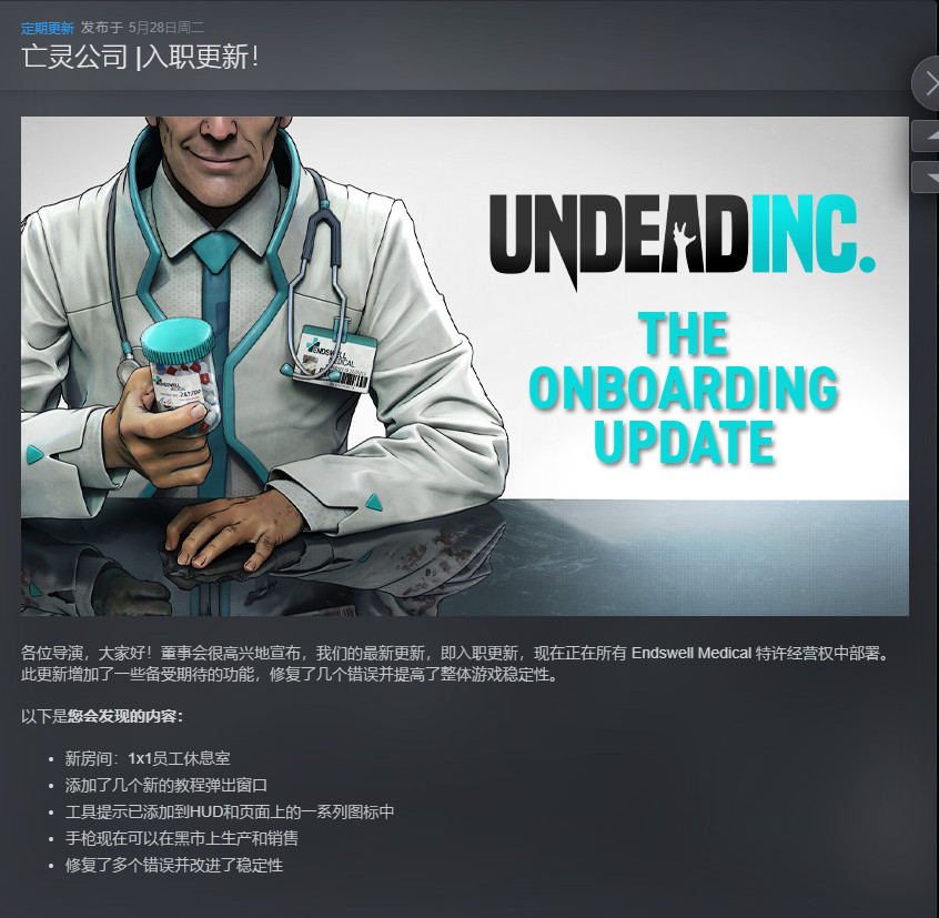 【端游推荐】医魔商道 v2024.05.28 中文(解压即玩)游戏攻略_手游下载 第2张 【端游推荐】医魔商道 v2024.05.28 中文(解压即玩)游戏攻略_手游下载 第2张