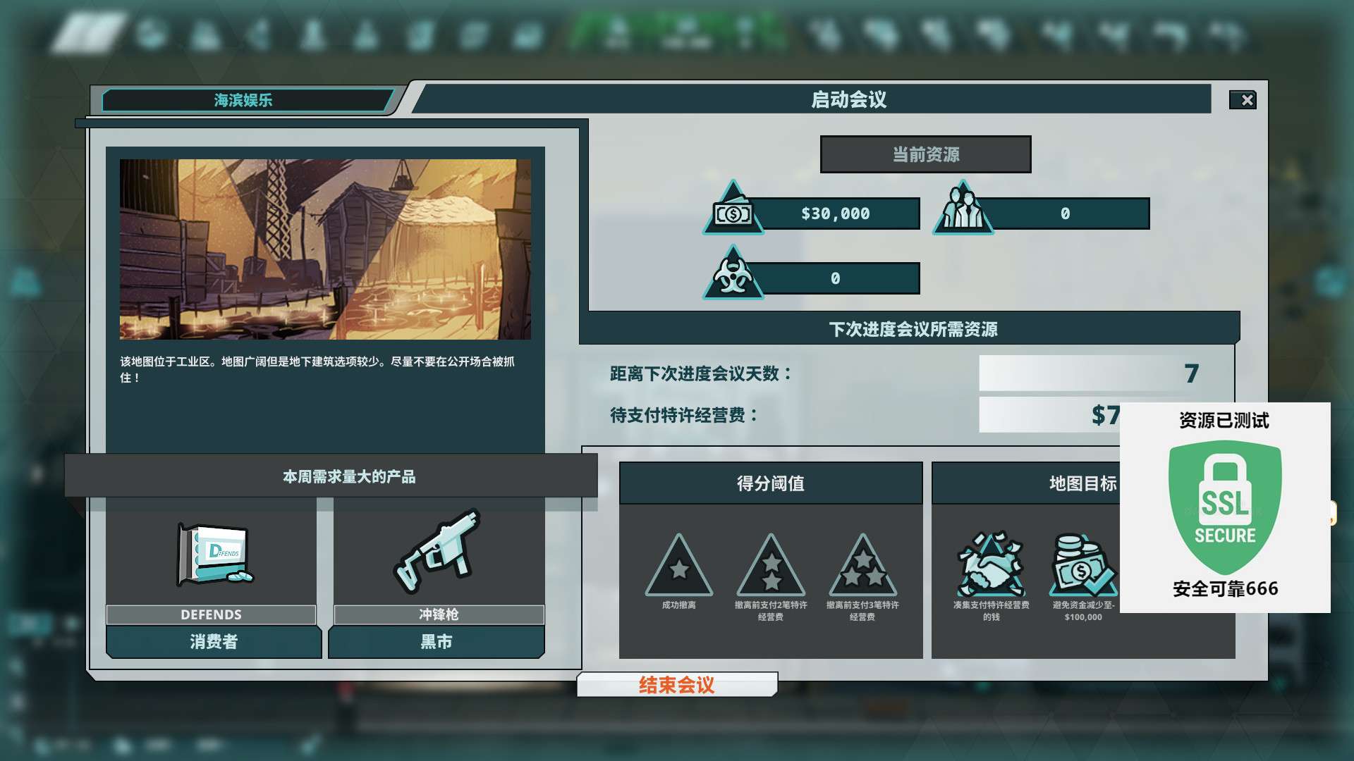 【端游推荐】医魔商道 v2024.05.28 中文(解压即玩)游戏攻略_手游下载 第5张 【端游推荐】医魔商道 v2024.05.28 中文(解压即玩)游戏攻略_手游下载 第5张