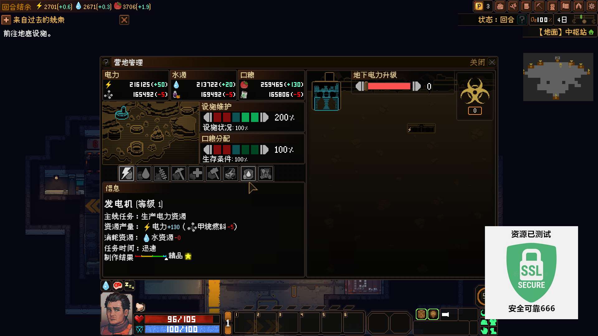 【端游推荐】生存地带:泰坦宝矿 v1.371 中文(解压即玩)游戏攻略_手游下载 第5张 【端游推荐】生存地带:泰坦宝矿 v1.371 中文(解压即玩)游戏攻略_手游下载 第5张