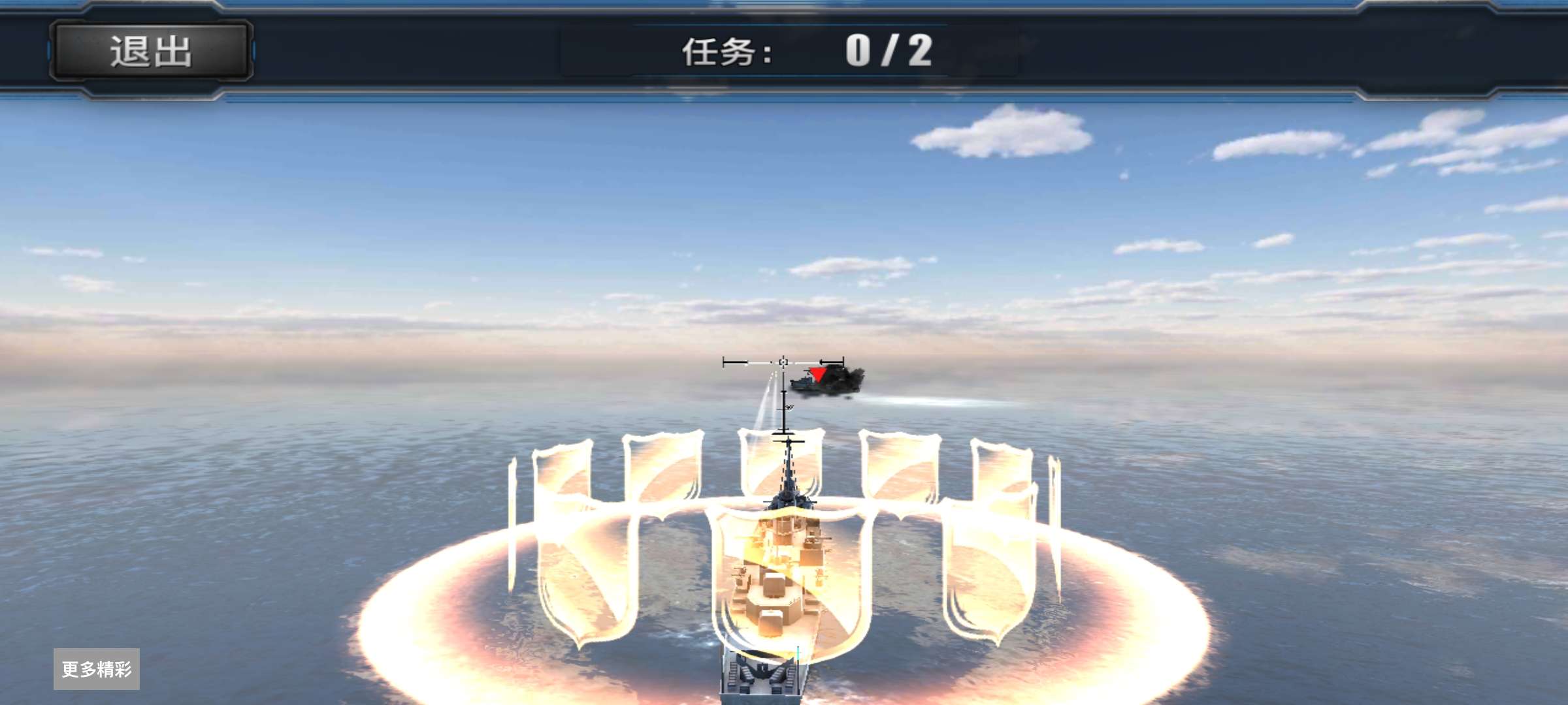 【手游推荐】超级战舰之模拟海战游戏攻略_手游下载 第2张 【手游推荐】超级战舰之模拟海战游戏攻略_手游下载 第2张
