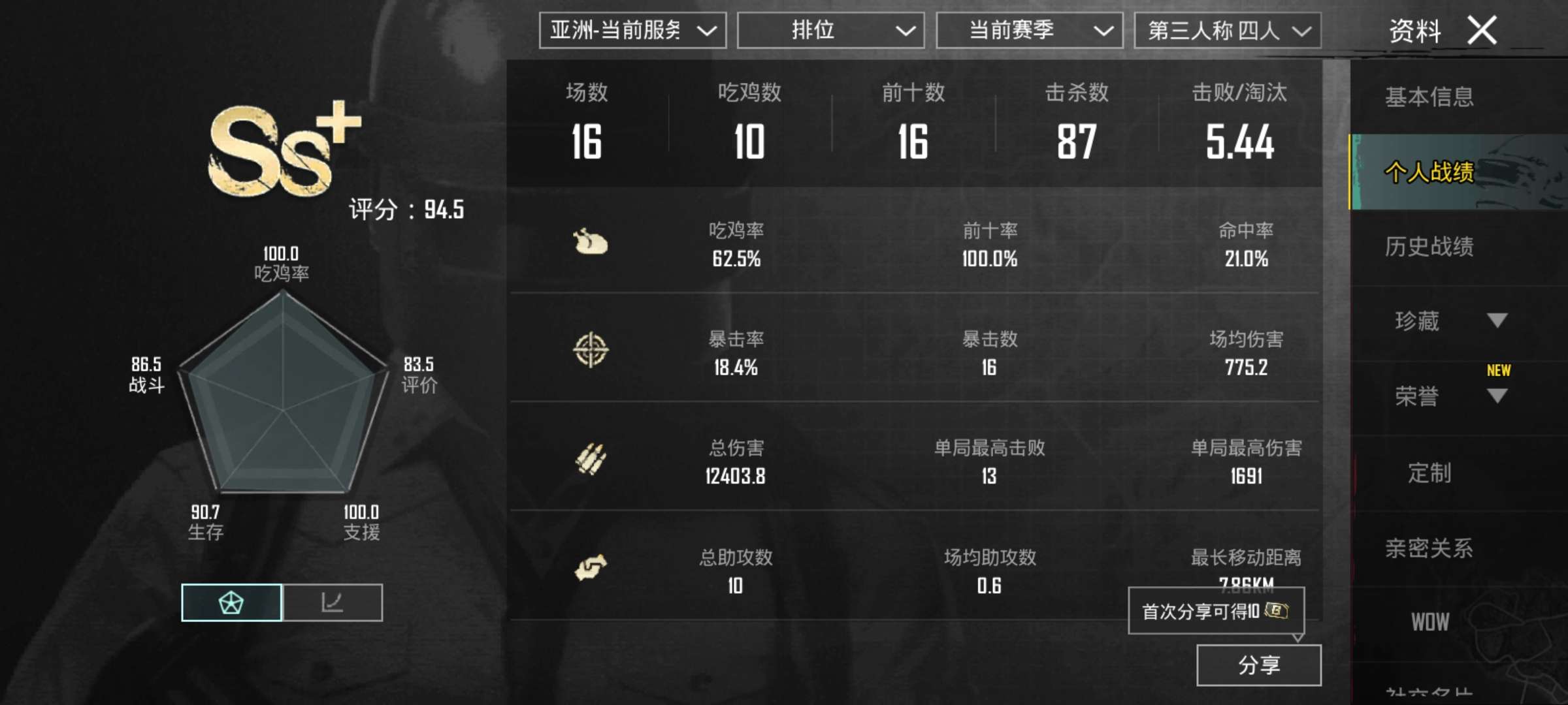 好久没玩了，多来看看吧，我这战绩如何？游戏攻略_手游下载  第2张