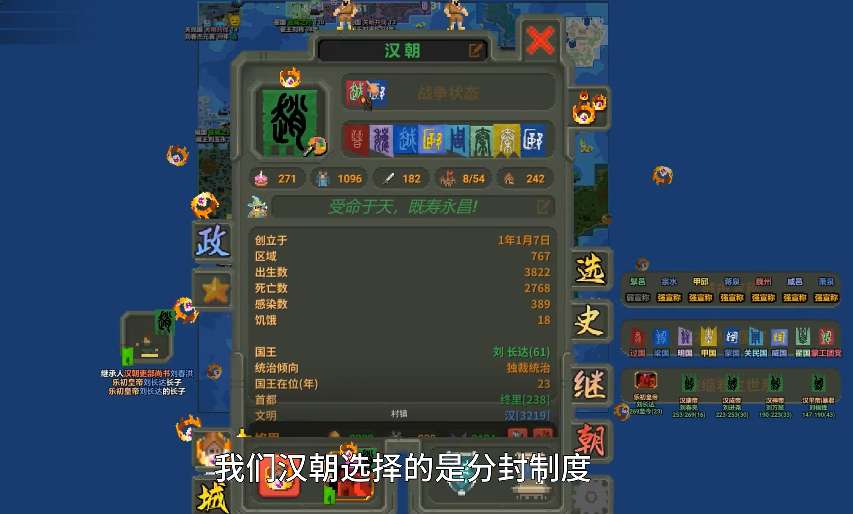 【端游推荐】超级世界盒子:上帝模拟器,春秋模组懒人整合游戏攻略_手游下载 第5张 【端游推荐】超级世界盒子:上帝模拟器,春秋模组懒人整合游戏攻略_手游下载 第5张