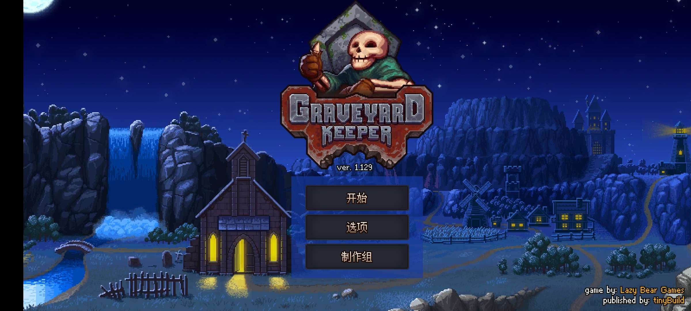【手游推荐】守墓人,Steam完美移植版游戏攻略_手游下载 第1张 【手游推荐】守墓人,Steam完美移植版游戏攻略_手游下载 第1张