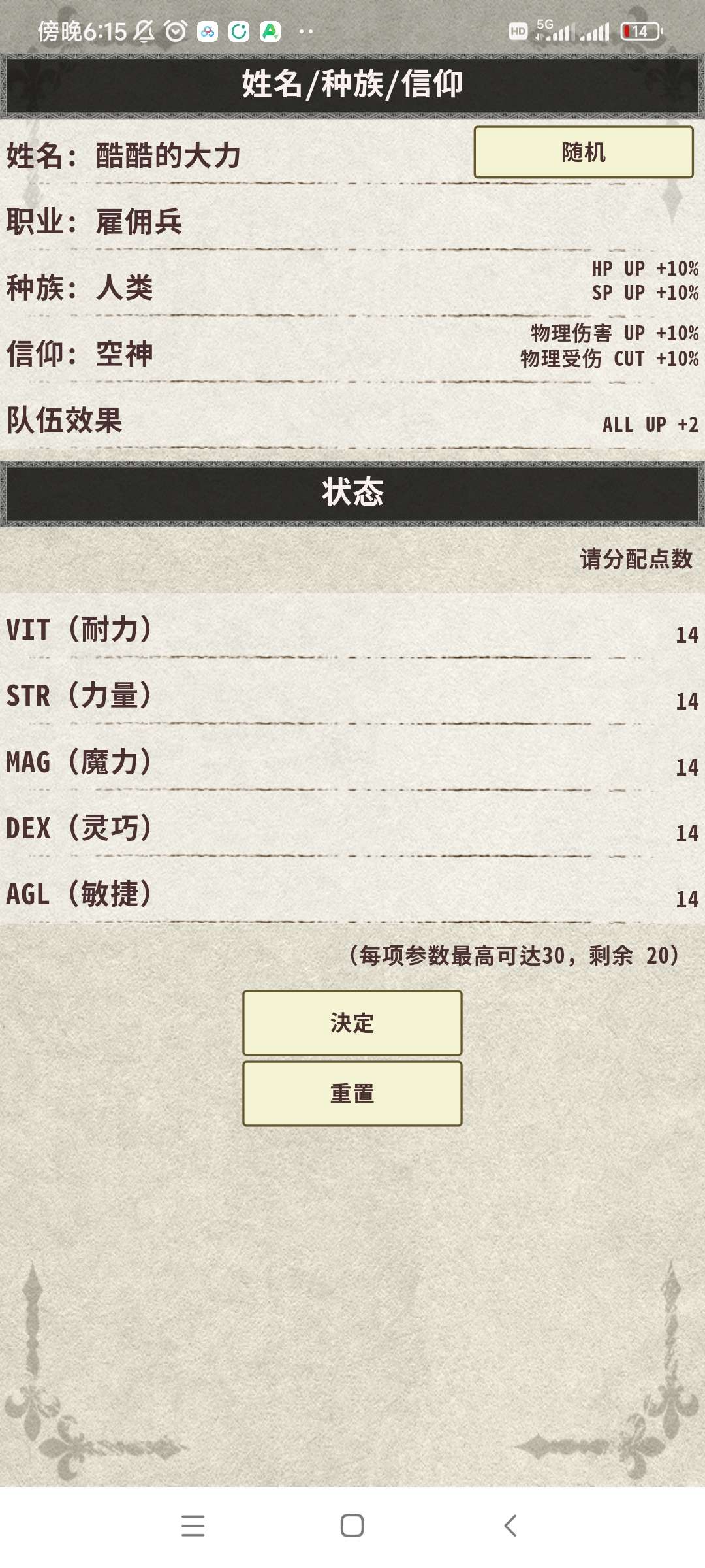 【手游推荐】骑士与龙3游戏攻略_手游下载  第4张