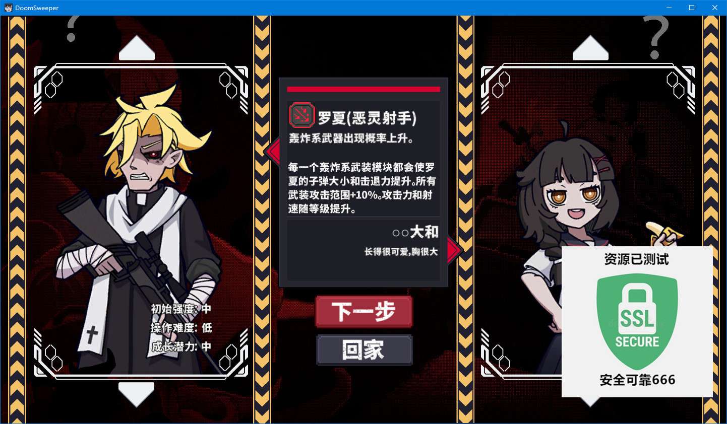 【端游推荐】末日清理专家 v1.9 中文(解压即玩)游戏攻略_手游下载 第5张 【端游推荐】末日清理专家 v1.9 中文(解压即玩)游戏攻略_手游下载 第5张
