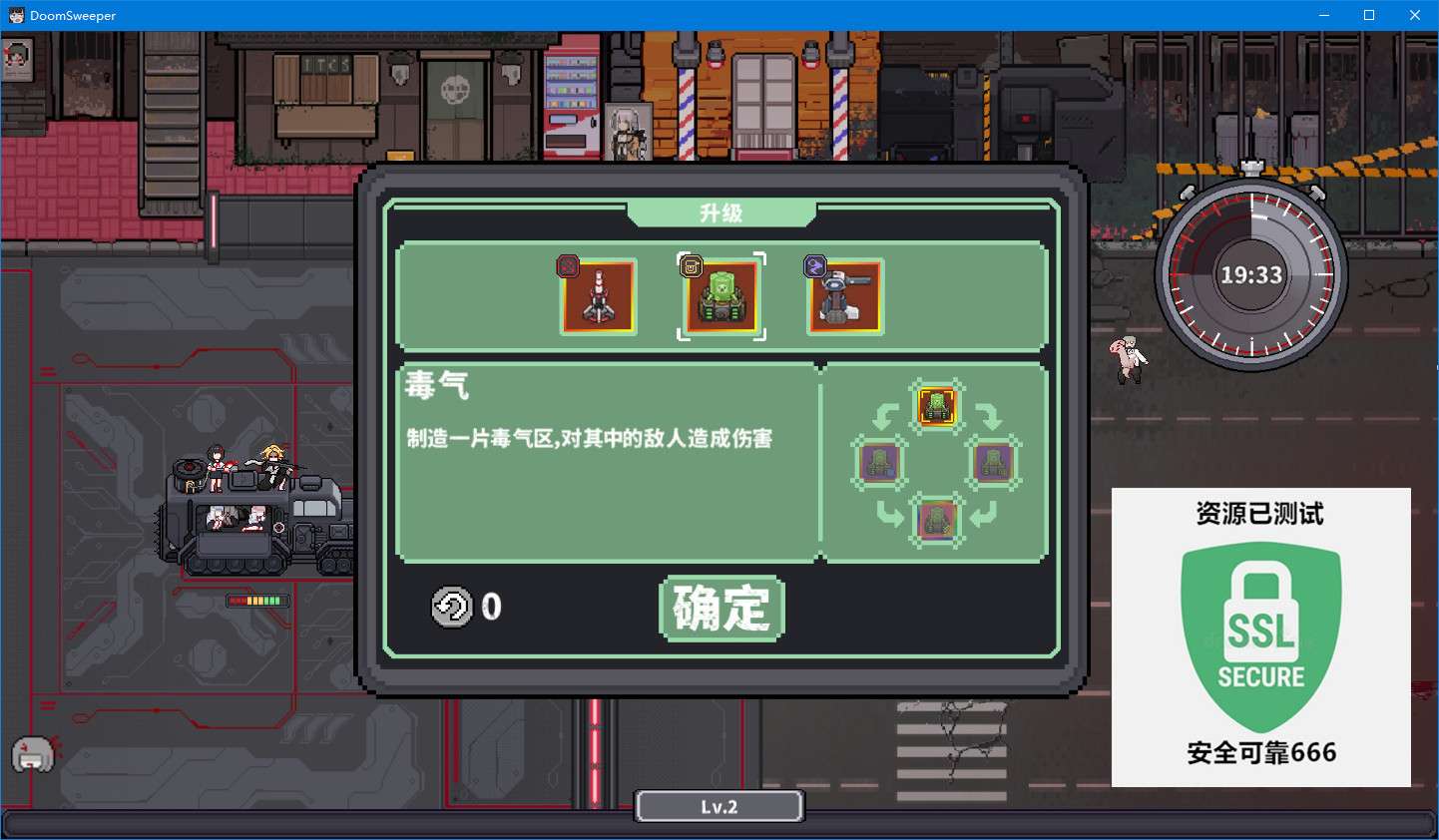 【端游推荐】末日清理专家 v1.9 中文(解压即玩)游戏攻略_手游下载 第6张 【端游推荐】末日清理专家 v1.9 中文(解压即玩)游戏攻略_手游下载 第6张