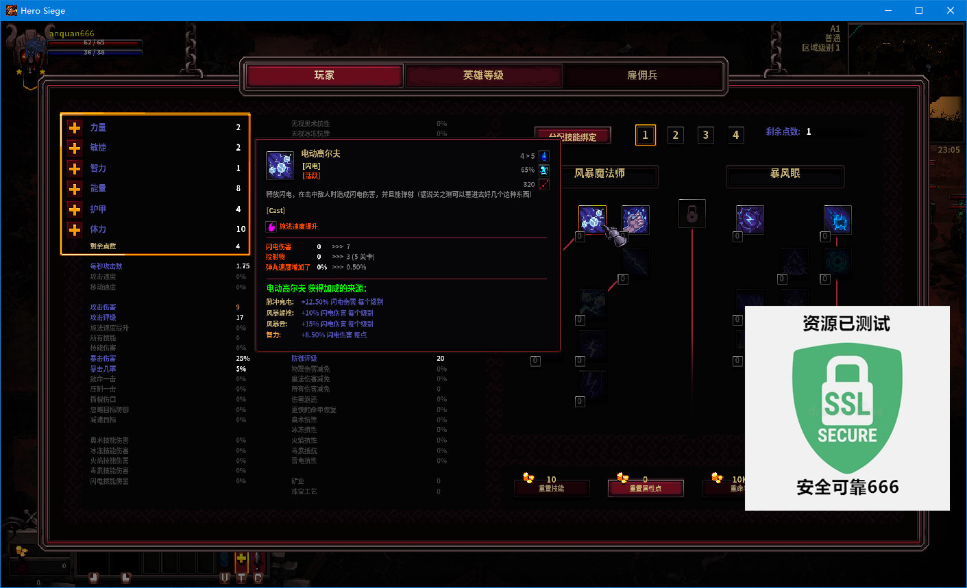 【端游推荐】英雄围城 v6.3.0.0 豪华中文 修正版游戏攻略_手游下载 第5张 【端游推荐】英雄围城 v6.3.0.0 豪华中文 修正版游戏攻略_手游下载 第5张